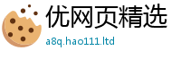 2025精准资料大全免费由王中王493333特马王中王